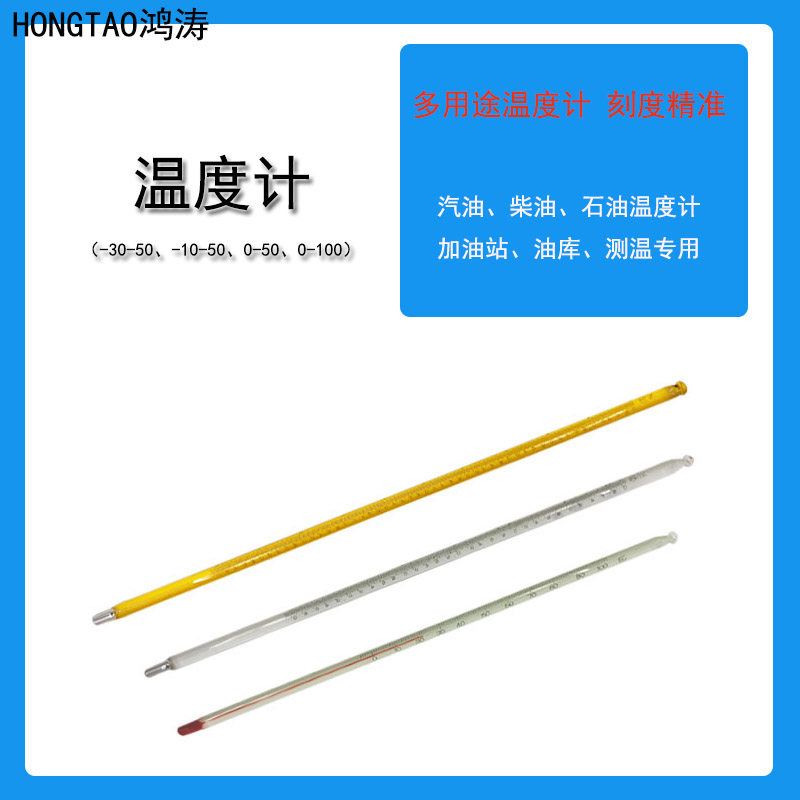 Thermometer -30-50 -10-50 0-50 Insuthermal box Mercury Yellow Bottom Rod Oil Metrology Assayer