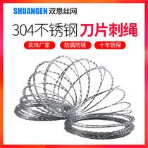 Stainless steel blade barbed wire anti-theft barbed roll cage blade barbed wire barbed wire anti-theft anti-climbing barbed wall anti-climbing net