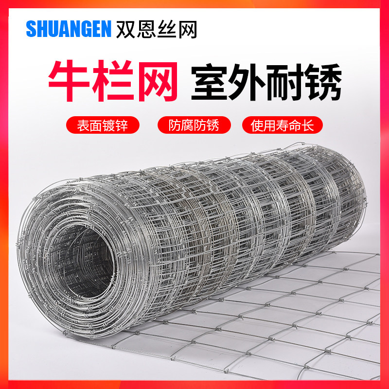 Breeding mesh hot-dip galvanized anti-rust cattle pen mesh barbed wire fence protection steel mesh cattle and sheep orchard fence net
