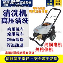 LVBA LT-16MA19MA20MA high pressure cleaning machine car wash machine car wash pump car wash yard special