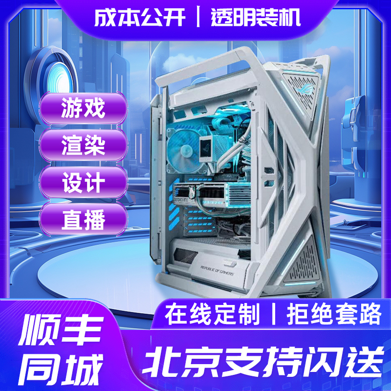 DIY Assembled Computer I914900K Asus 5070Ti 508090 Gaming Desktop Pc Home Use All-In-One DIY Assembled Computer I914900K Asus 5070Ti 508090 Gaming Desktop Pc Home Use All-In-One