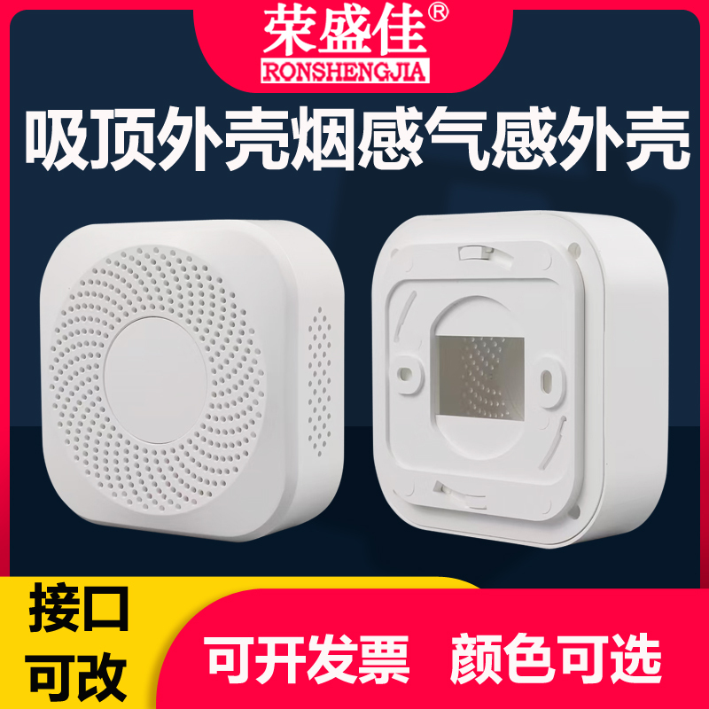 Ceiling-Mounted Enclosure for Smoke and Gas Detection, Pm2.5 Dust, Temperature and Humidity Detection in Public Places, Ap Enclosure Ceiling-Mounted Enclosure for Smoke and Gas Detection, Pm2.5 Dust, Temperature and Humidity Detection in Public Places, Ap Enclosure