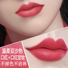 Di Ao's same color provides long-lasting moisturizing, non fading, and non staining cup raincoat lipstick. Pregnant women can use genuine red in bean paste color