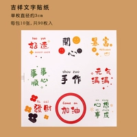 Наклейка, 90 штук