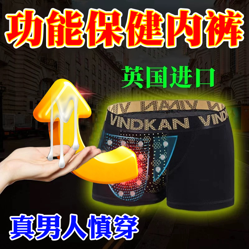 British Men's Underwear 2025 New Model Delayed Enlargement Magnetic Health Care Awakening the Beast Desensitization Massage Pleasure-Enhancing Boxer Briefs