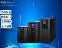 Renault UPS power supply 3W10KL REROS 3W10KL UPS power supply three-in single-out 10KVA long-lasting machine