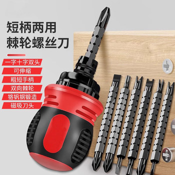 Ratchet Screwdriver, Short Screwdriver, Phillips Two-In-One, Small Short-Handle Multifunctional Set, Flathead and Star-Shaped
