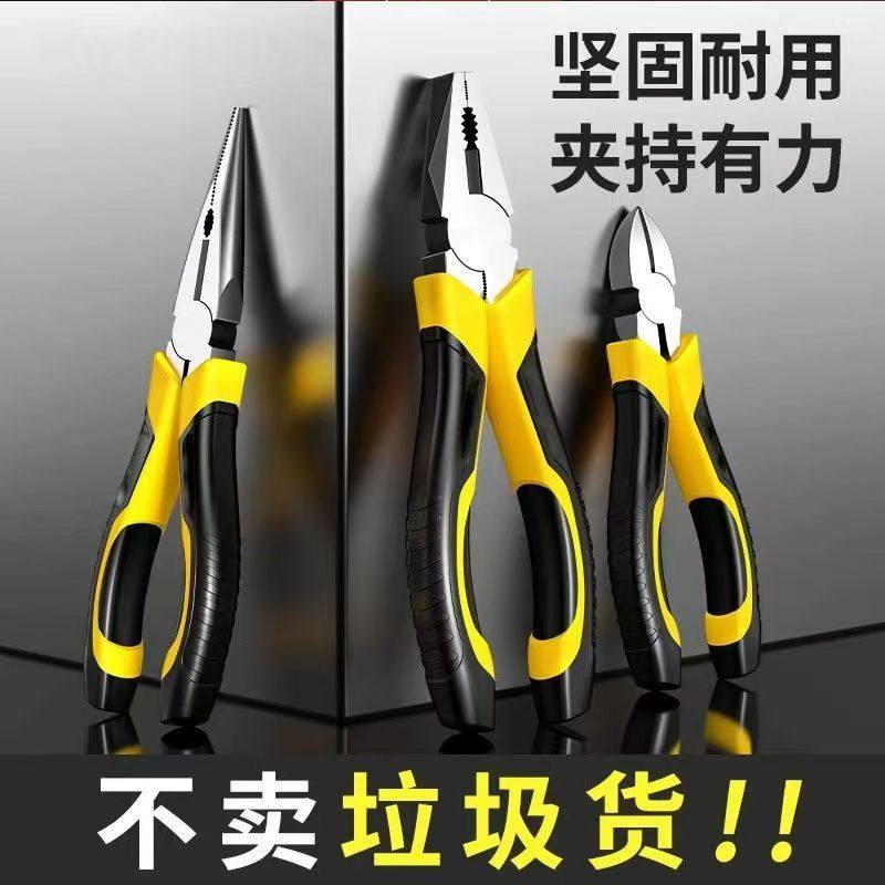 Needle-Nose Pliers, Industrial-Grade Vise, Electrician's Special Multi-Functional Tool, Manual Pliers, Household Wire Cutter Set