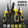 Needle-Nose Pliers, Industrial-Grade Vise, Electrician's Special Multi-Functional Tool, Manual Pliers, Household Wire Cutter Set