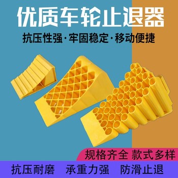 Parking Triangle Wood Stopper Truck Blocker Car Anti-Slip Wheel Slope Pad Parking Block Wheel Stopper