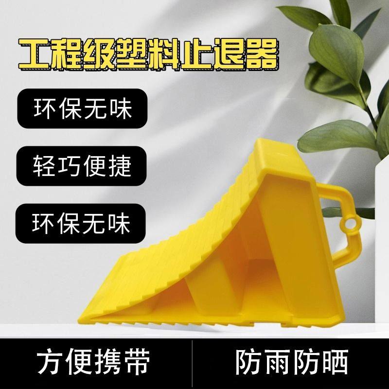 Parking Triangle Wood Stopper Truck Blocker Car Anti-Slip Wheel Slope Pad Parking Block Wheel Stopper