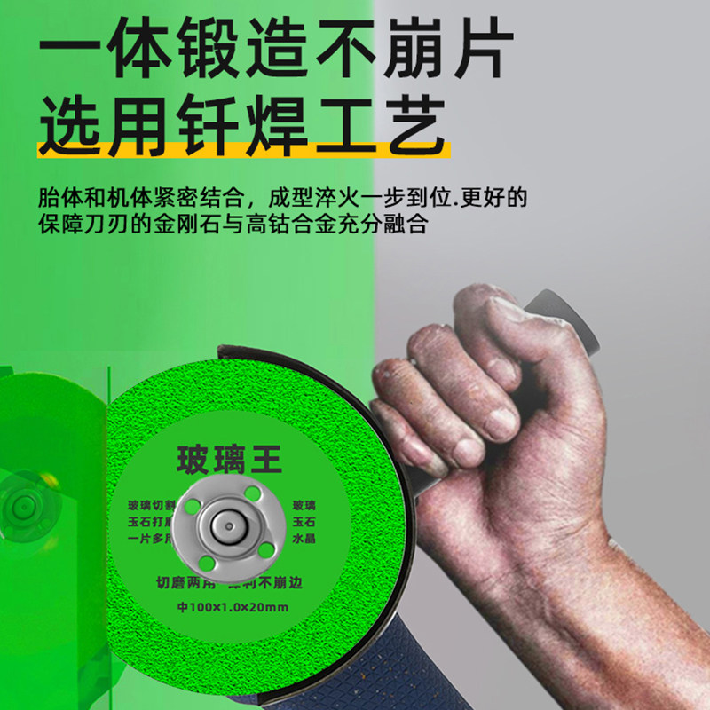 Glass King Cutting Disc for Wine Bottles, Rock Slabs, Ceramic Tiles, Angle Grinder Special Tool, No Edge Chipping, Jade Diamond Sand Saw Blade