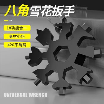 Multifunctional Stainless Steel Snowflake Wrench Screwdriver Keychain Stainless Steel Portable 18-in-1 Universal Wrench Convenient