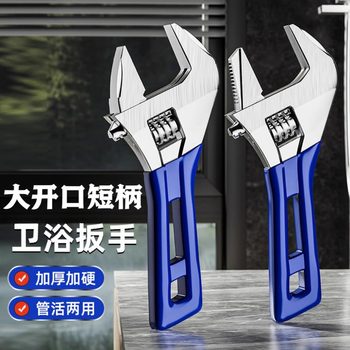 Adjustable Wrench, Large Opening, Live Mouth, All-Purpose Pipe Wrench Tool, Bathroom Special Wrench, Short Handle Wrench, Multi-Function Set