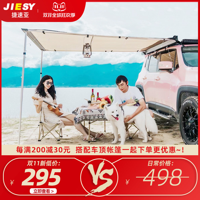 Outdoor car side tent car side awning high-end car sunshade sunscreen rainproof canopy Oxford cloth shrinkage