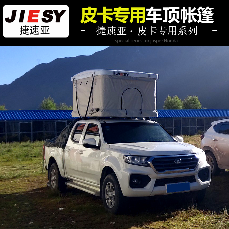 Piccard Mengfowl roof tent Five Suzuki D-MAX Yellow Sea N3 bandwagon on-board tent self-driving SUV retrofit