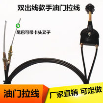Modified two-wire manual throttle flameout controller Mechanical equipment excavator car hand throttle cable assembly