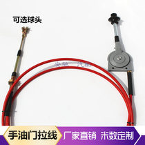 Excavator hand throttle Cable Excavator hook hand throttle Hitachi Daewoo Hyundai hand throttle Construction robot hand throttle