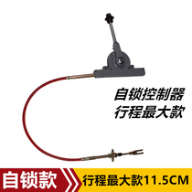 Sprinkle-water dumper ship Extractor Shaft high speed Low Speed Pull Wire Assembly Self-Lock Controller Throttle Controller