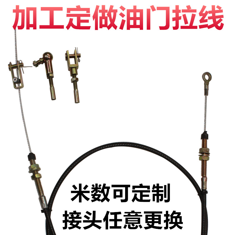 Throttle Pull Wire Throttle Line Tractor Accessories Harvesters Agricultural Machinery Engineering Machinery Foot Throttle Wire Throttle Wire