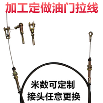 Throttle cable Throttle cable Tractor accessories Harvester Agricultural machinery Construction machinery foot throttle cable Throttle cable