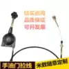 Car Agricultural vehicle excavator modified hand throttle assembly Hand throttle controller Cable manual controller