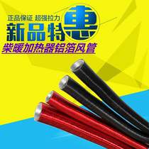 Parking heater Out-of-air pipe Firewood Heating Pipe Accessories Diesel Warm Air Heater VEHICULAR FUEL AIR WARMER ALUMINUM FOIL PIPE