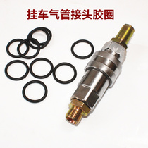 Rubber ring Trailer accessories Semi-trailer trachea joint Quick joint Connecting valve Trailer self-sealing valve inner rubber ring