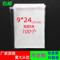 Double-sided 5-wire 9*24 OPP self-adhesive bag transparent jewelry plastic bag remote control packaging bag 100 pieces