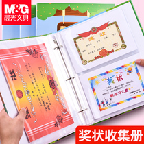 Chenguang certificate certificate collection book collection bag storage box kindergarten childrens honor certificate put in this student primary school information book a4 multi-function picture album large folder