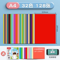 【32 Цвета】 128 кусочков джема A4 (добавьте 100 маленьких оригами)