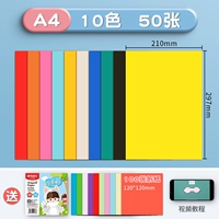 【10 цветов】 50 кусочков джема A4 (добавьте 100 маленьких оригами)