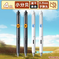 [Низкий децибел, бесшумный] 4 черных ручки