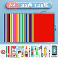 【32 Цвета】 128 кусочков джема A4 (добавьте 100 кусочков маленького оригами/инструмента доставки + видео)