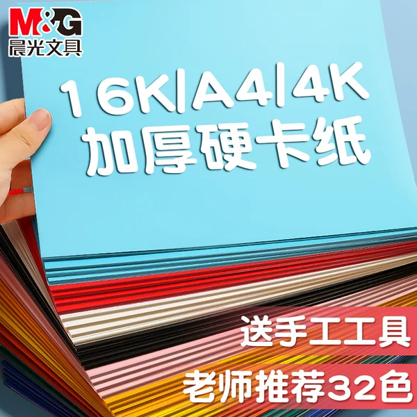 Товары от 晨光芳霏专卖店