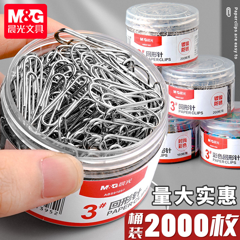 Chenguang ペーパークリップ オフィス用品、ブローチ、衣類留め具、カラフルなペーパークリップ、しおり、クリエイティブでかわいい文房具、大型ペーパークリップ（2000個）、ペーパークリップ、送料無料