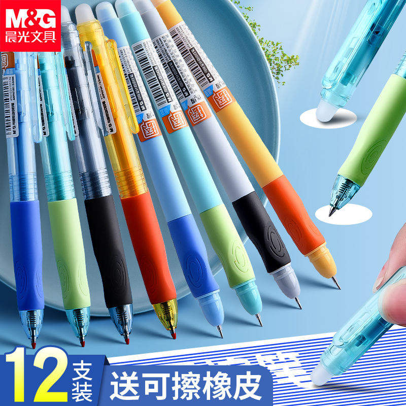 Morning light heat erasable pen 3-5 grade gel pen refill friction magic power excellent grip press type erasable crystal blue black water pen 0 5mm cute cartoon for male and female students