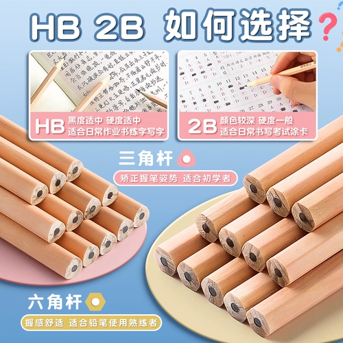 Треугольная каллиграфия для школьников для детского сада, детские канцтовары, комплект, подходит для начинающих