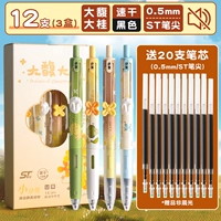 [Дафу Дагуи] 12 черных ручек/20 стержней бесплатно.