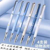 【Школа животных】 4