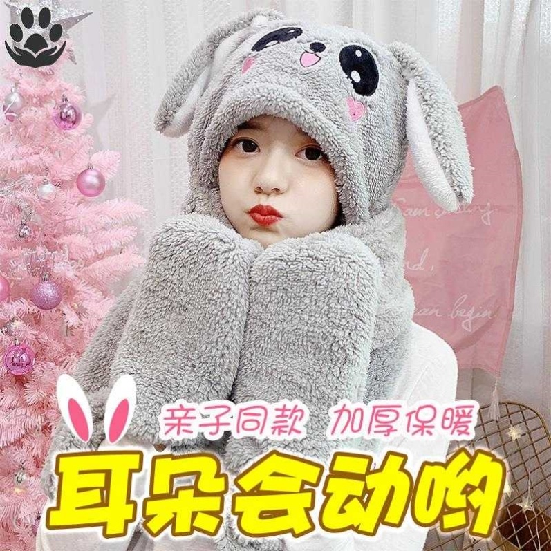 Big Boy Shake the same girlfriends The new internet red rabbit ears hat will move fashion and father-son autumn and winter money children's money