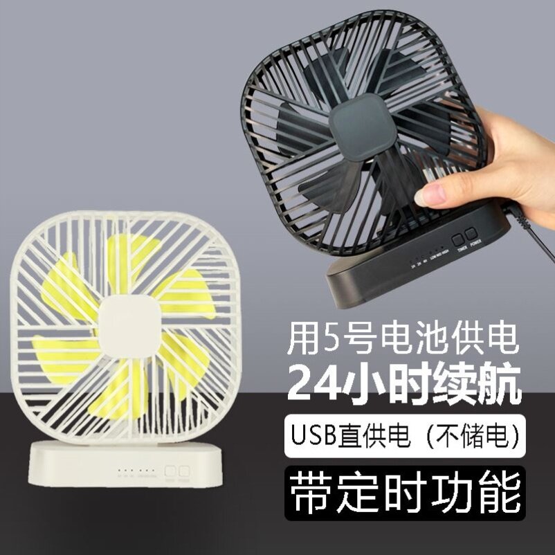 5 Number of dry battery Mini elementary school students with fan power Dual use 2020 Summer dormitories Overlong renewal