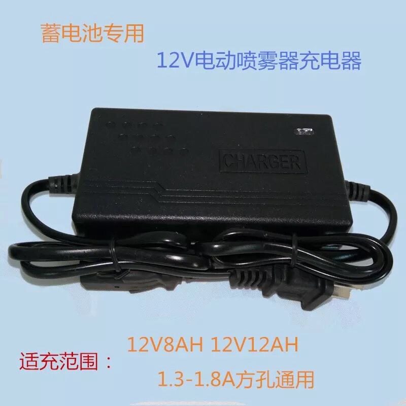 Agricultural 12v electric sprayer charger intelligent 12V8AH12AH20AH battery charger three holes universal