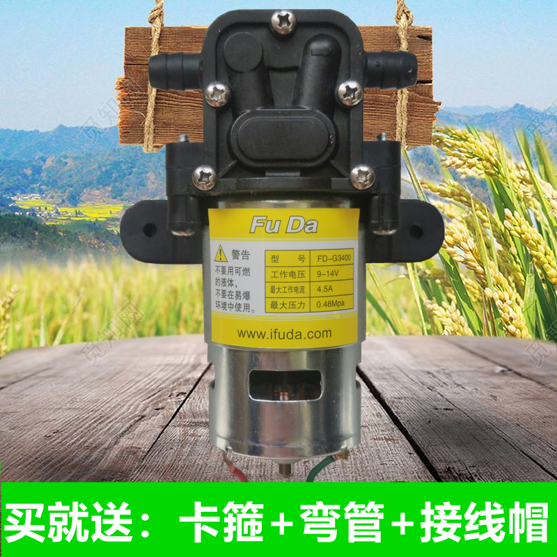 Electric sprayer water pump 12V water pump high pressure intelligent water pump motor self-priming pump diaphragm pump sprayer accessories