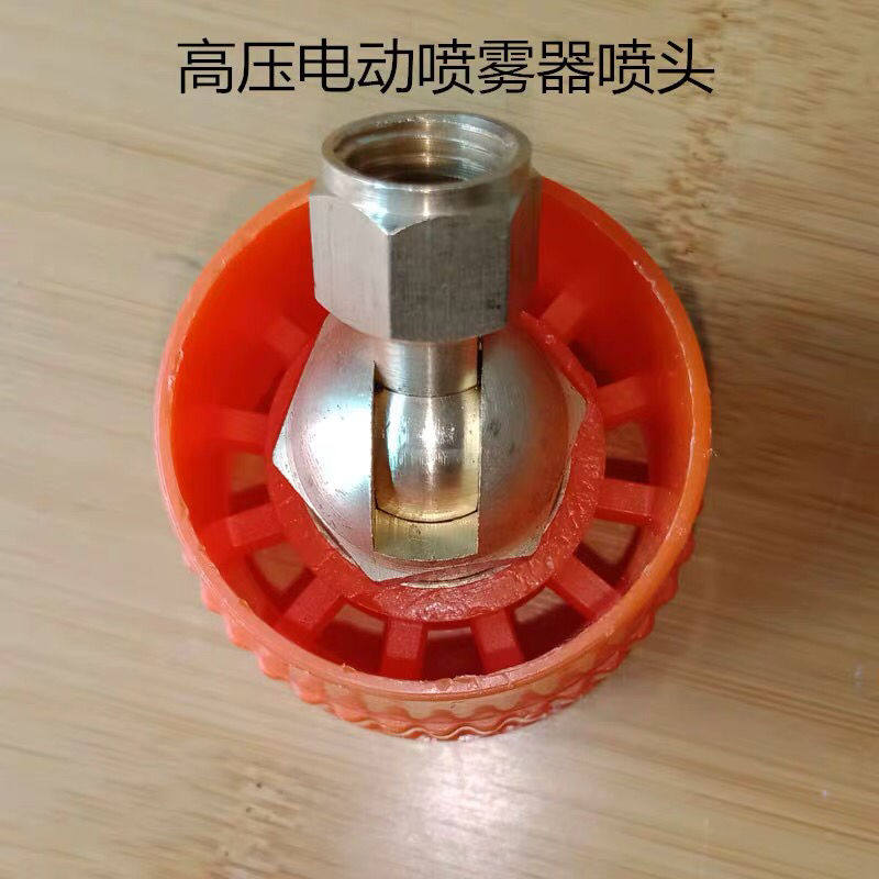 Motorized sprayer agricultural high-pressure sprayer nozzle gasoline engine full copper atomization belt cover windproof nozzle