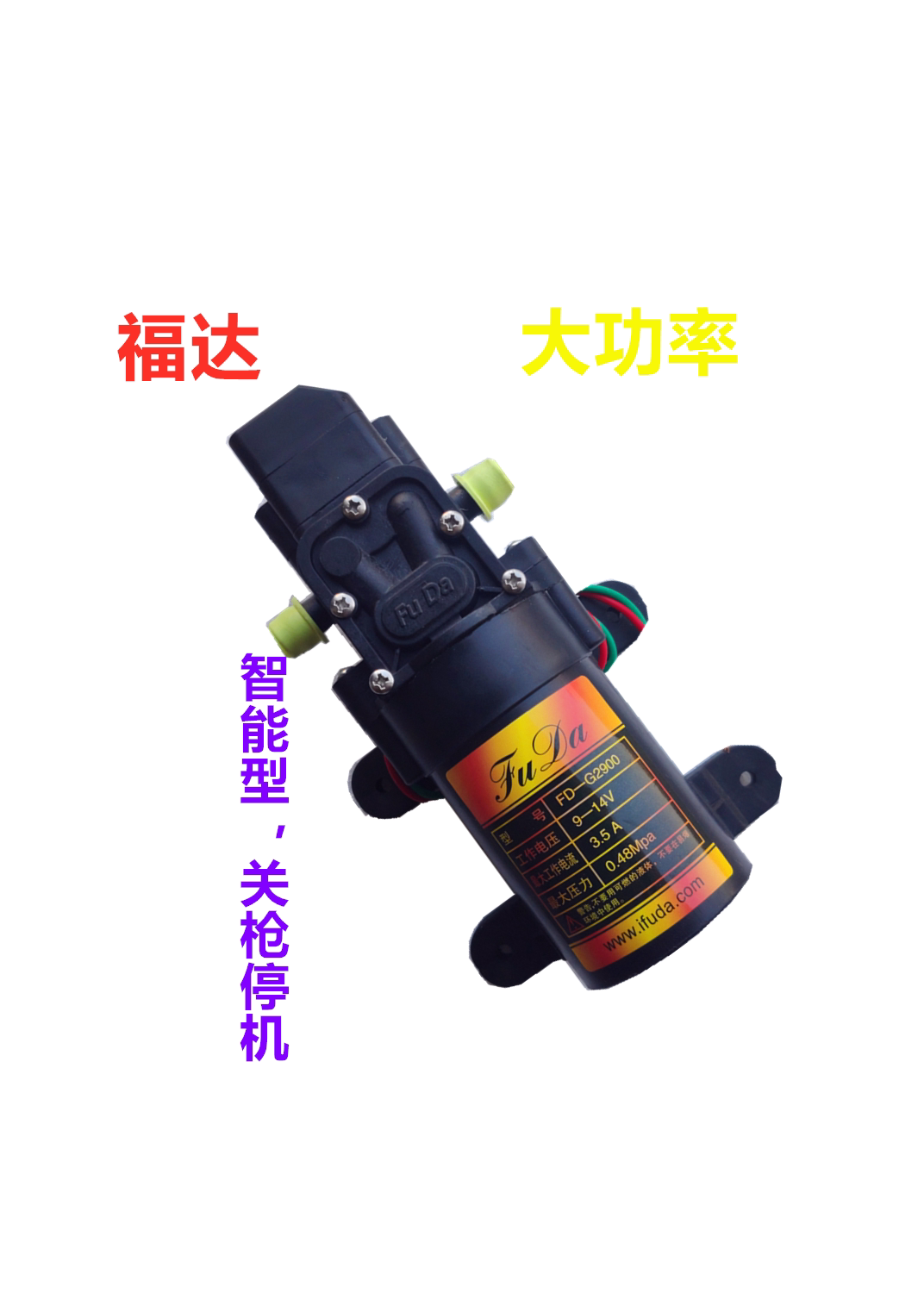 Agricultural electric sprayer high-pressure water pump high-power 12v high-voltage intelligent electric sprayer motor water pump