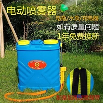 Electric sprayer agricultural automatic high-pressure pesticide machine backpack lithium battery rechargeable multi-functional sprayer spray can
