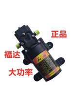Fuda electric sprayer water pump 12v high pressure diaphragm micro self-priming agricultural sprayer motor accessories motor