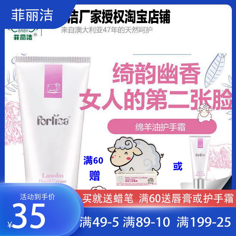 Forlisa Feilijie Lanolin Hand Cream Moisturizing Moisturizing Hand Care Autumn and Winter Skin Care Products for Pregnant Women