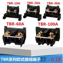TBR-10A20A30A60A100A European-style Terminal rail type terminal block combined terminal